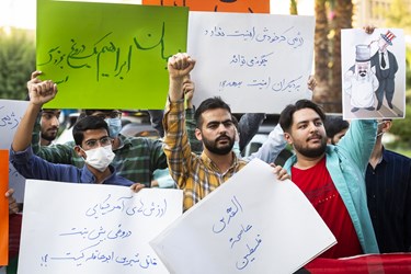 تجمع جمعی از دانشجویان دانشگاه های تهران در محکومیت سفر جو بایدن رئیس جمهور آمریکا به عربستان