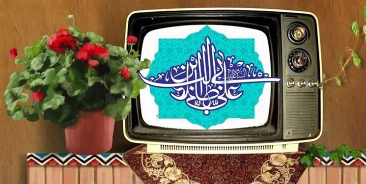 تدارک ویژه تلویزیون به مناسبت عید غدیر