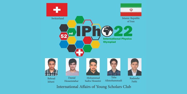 کسب ۲ مدال نقره و ۳ برنز توسط دانش‌آموزان ایرانی در مسابقات جهانی فیزیک