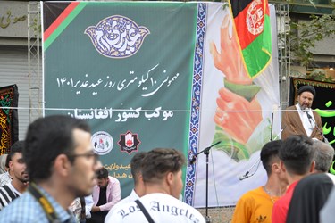 حضور گسترده مهاجرین و موکب های افغانستانی در سفره ۱۰ کیلومتری غدیر در تهران