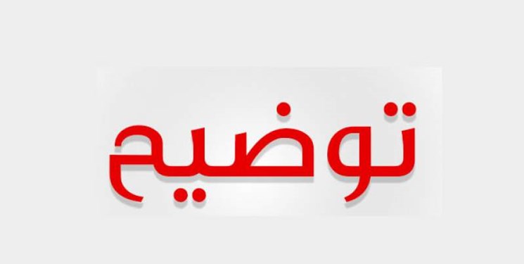 توضیحات شهرداری همدان در خصوص خبر انهدام شبکه ارتشاء