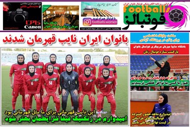 روزنامه های ورزشی پنج‌شنبه 30 تیرماه 1401 2