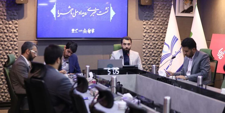 نشست خبری رویداد ملی «تا ثریا» برگزار شد