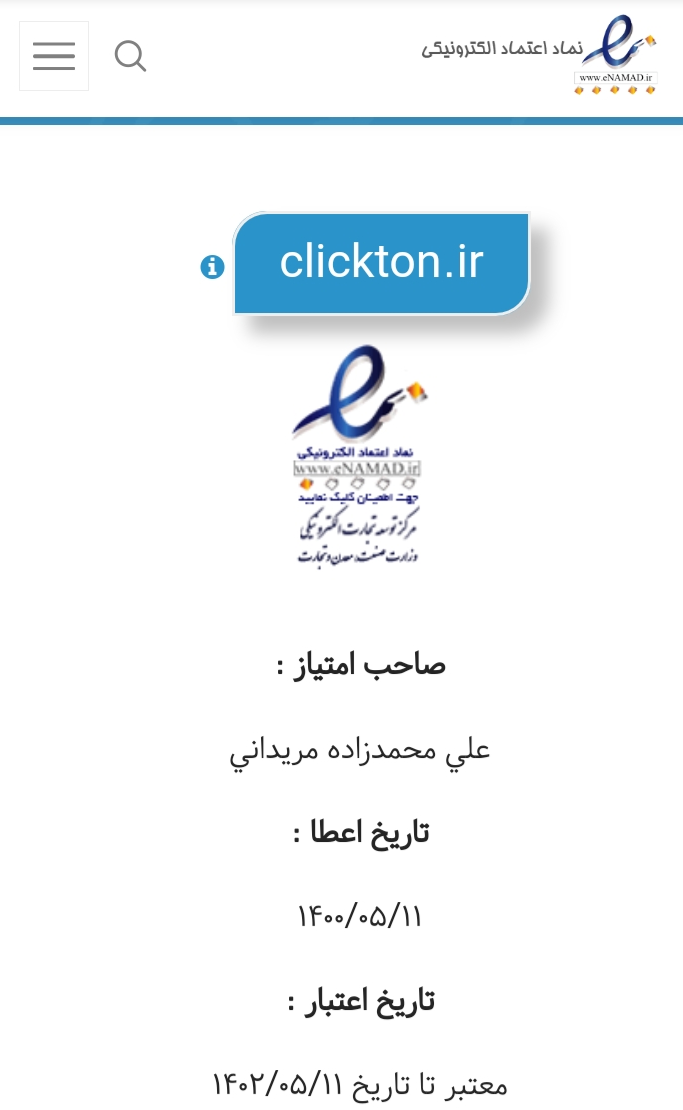 اينترنتي،سايت،دادگاه،شركت،مجرم،محكوميت،نماد،فروشگاه،عليرغم،ت ...