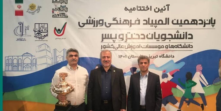 دانشگاه اصفهان میزبان المپیاد ورزشی ۱۴۰۳ دانشجویان کشور شد