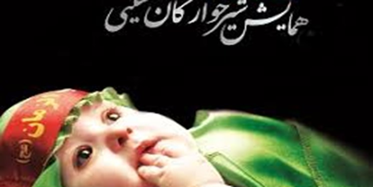 همایش شیرخوارگان‌ حسینی در  ۲۴ بقعه‌ متبرکه خراسان‌جنوبی برگزار می‌شود
