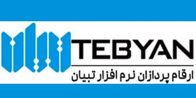 نرم افزار مدیریت داروخانه آرسن، همگام با طرح دارویار