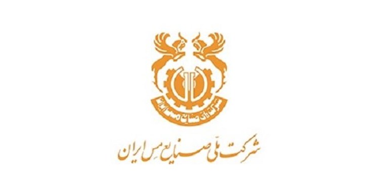 ماجرای کمک ۱۲۰میلیاردی به تراکتور و واکنش شرکت صنایع مس ایران