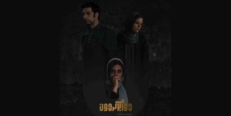 اکران آنلاین فیلم سینمایی «دوربرگردان» به تهیه‌کنندگی شهاب حسینی