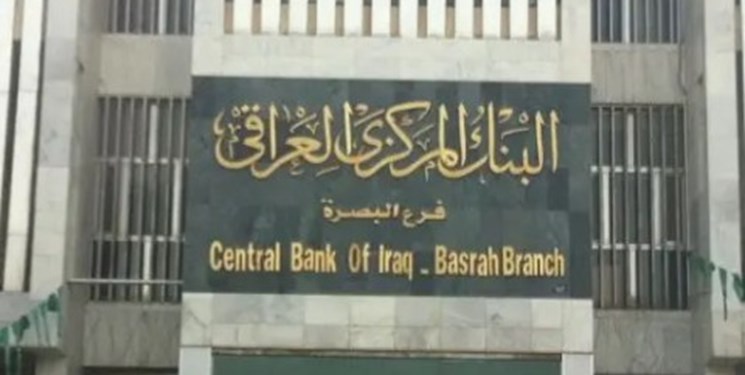 پیش‌بینی ذخایر نقدی 90 میلیارد دلاری برای بانک مرکزی عراق