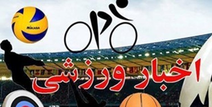 آخرین خبرها از ورزش مازندران| از انتخاب بانوی مازنی به‌عنوان بانوی سال ۲۰۲۲ تا افتخارآفرینی ورزشکاران