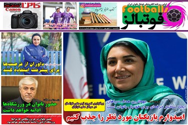 روزنامه های ورزشی یکشنبه 6 شهریورماه 6