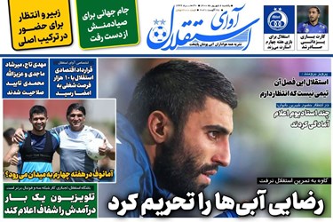 روزنامه های ورزشی یکشنبه 6 شهریورماه 7