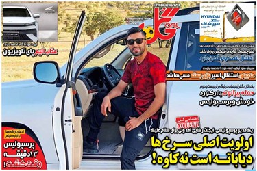 روزنامه های ورزشی یکشنبه 6 شهریورماه 8