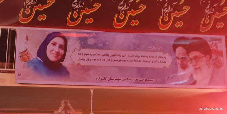 گنج‌نامه پرستاری که در مراسم سالگردش رونمایی شد/ پرستاری که دعا می‌کرد روز عاشورا آسمانی شود