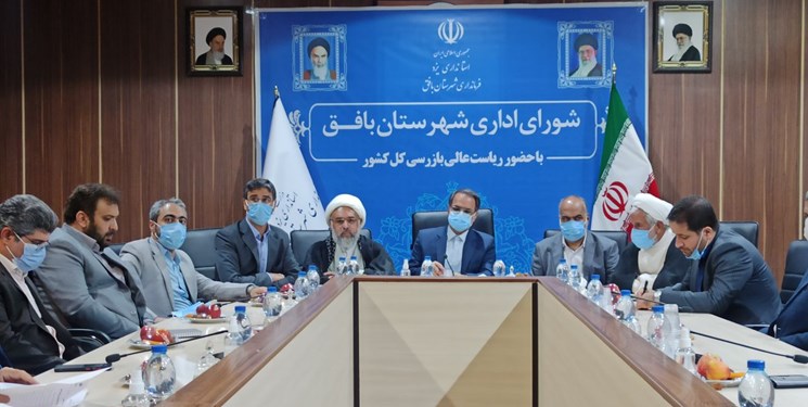 رئیس سازمان بازرسی کل کشور پای درد و دل بافقی‌ها نشست
