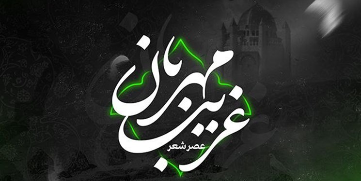 عصر شعر «غریب مهربان» امروز در کافه نخلستان اوج برگزار می‌شود