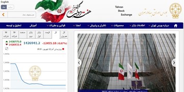 معرفی دو عضو جدید در شورای عالی بورس