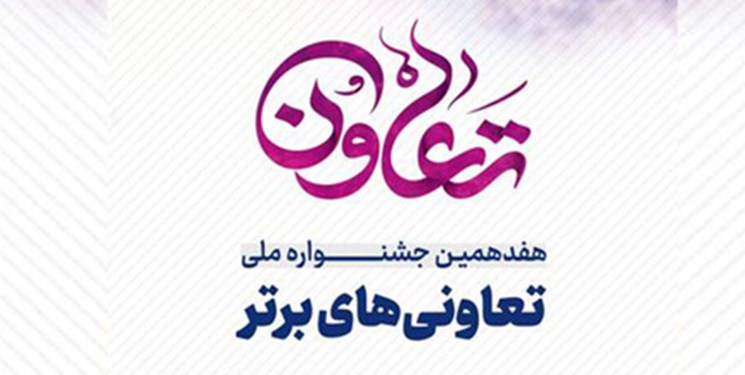 احیاء تعاونی‌ها موجب رونق اشتغال و مدیریت سرمایه است/لزوم ورود تعاونی‌ها به مسائل جدی  اقتصادی