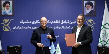 امضای تفاهم نامه مشترک میان شهرداری تهران و وزارت علوم
