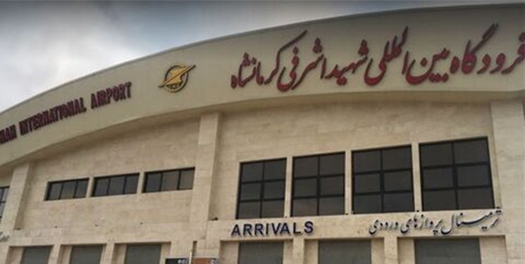 فرودگاه کرمانشاه به صورت فوق العاده فعالیت می کند/ 52 پرواز در مسیر کرمانشاه-نجف برقرار می شود