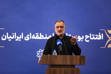 سخنرانی علیرضا زاکانی شهردار تهران در افتتاح فاز یک  بوستان ایرانیان