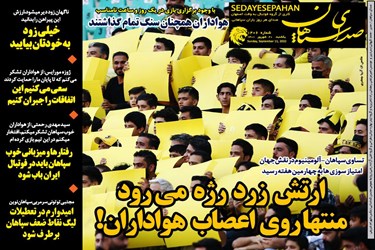 روزنامه های ورزشی یک‌شنبه 20 شهریورماه 2