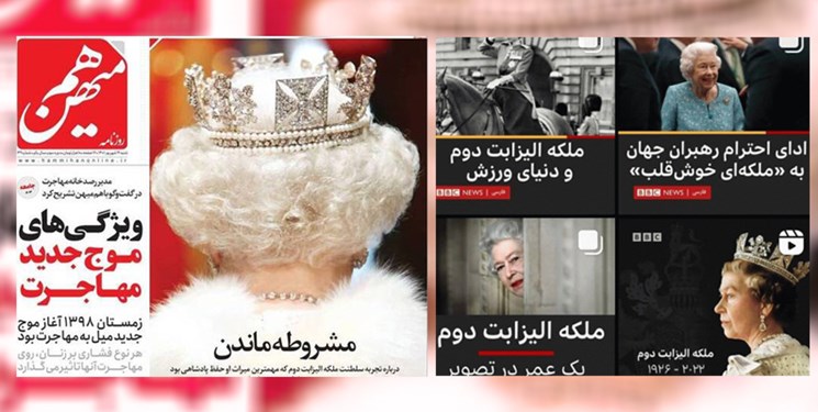یک بام و دو هوای بی‌بی‌سی فارسی و رسانه‌های اصلاح‌طلب پس از مرگ الیزابت دوم/ «هم میهن» با ملکه!
