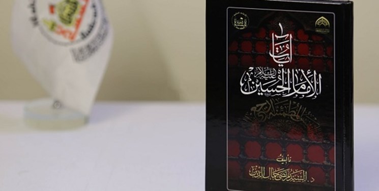 آیاتی را که درمورد امام حسین نازل شده‌اند، در این کتاب بررسی کنید