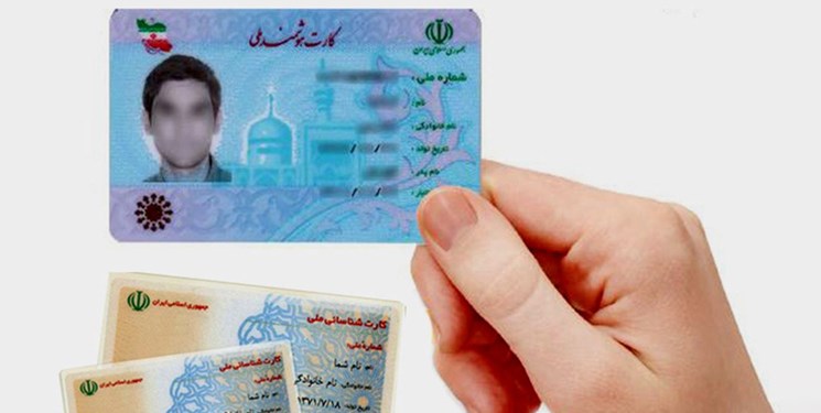مدیرکل ثبت احوال استان زنجان: ۹۸.۵ درصد از واجدان شرایط کارت ملی گرفتند/ اعتراض به عکس کارت ملی کم شده است
