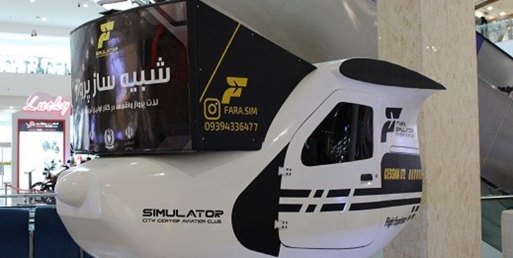 ساخت شبیه‌ساز پرواز در صنایع هواپیماسازی