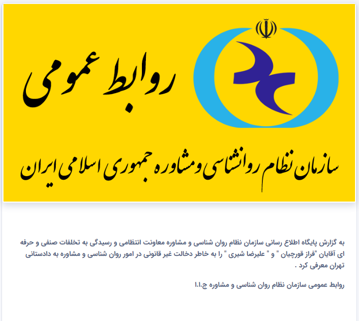 مدعی روانشناسی کلاهبردار از آب در آمد 2