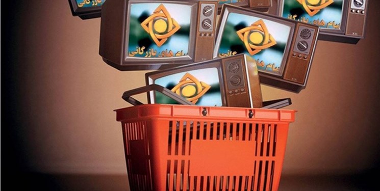 فارس من| انتقاد کاربران از نمایش آگهی‌های بازرگانی مضر در تلویزیون