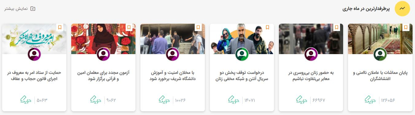 فارس،مطالبه،كيفرخواست،مطالبات،استان،اغتشاشگران،اغتشاشات،خبرگ ...