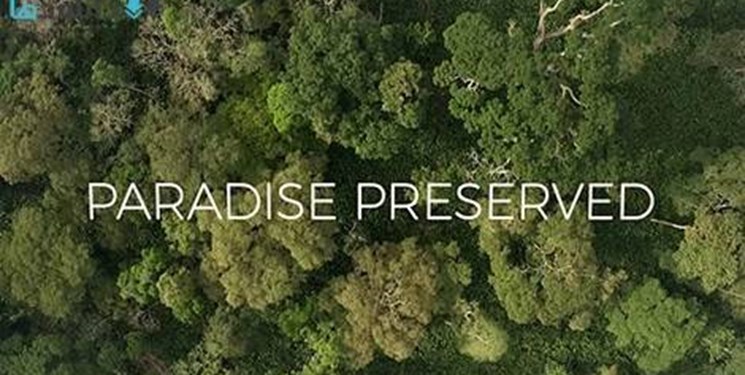 تماشای «بهشت محافظت شده» در شبکه پنج