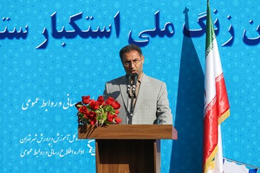 علیرضا کریمیان مدیرکل آموزش و پرورش شهر تهران