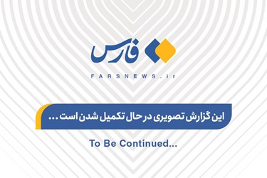 دیدار وزرای خارجه ایران و سوریه