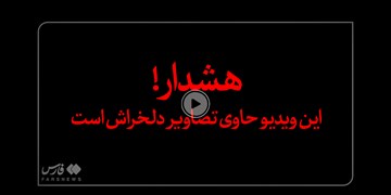 تصاویری دلخراش از توحش  اغتشاشگران