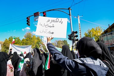 گزارش تصویری راهپیمایی عظیم 13 آبان در چهارمحال و بختیاری