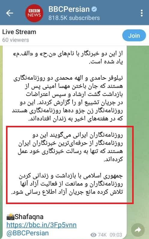 خط ویژه | نفرت پراکنی «حزب اتحاد ملت» علیه نیروی انتظامی و بسیج / غیرقانونی خواندن مراسم 13 آبان توسط روزنامه اصلاح‌طلب 16