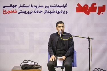 مداحی حنیف طاهری درمراسم ایستاده بر عهد  در دانشگاه شریف