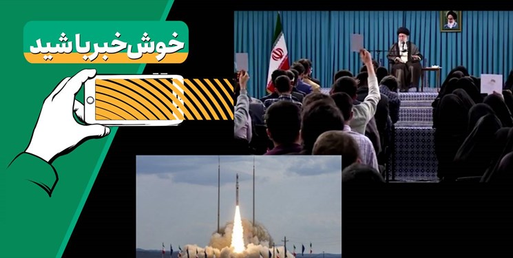 خبر خوب| زنده باد ایران و ایرانی / تحفه‌ای از یک قرار عاشقی