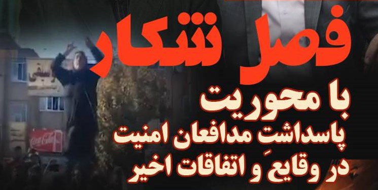 روایت مجاهدت‌ حافظان امنیت کشور در مستند «فصل شکار»