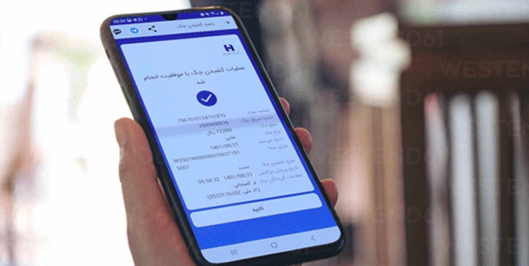 «چک امن دیجیتال» خدمتی نوین از بانک صادرات ایران