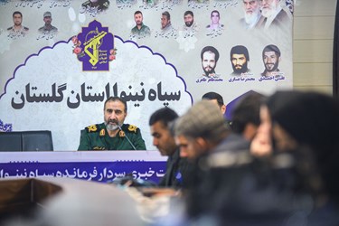 نشست خبری فرمانده سپاه نینوا گلستان