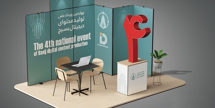 ایستگاه پایانی چهارمین رویداد تولید محتوای بسیج استان فارس/ دشمنان، هویت ملی را با فضای مجازی هدف قرار داده‌اند