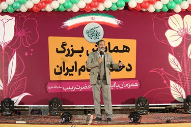 همایش « دختران بام ایران»