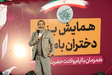 همایش « دختران بام ایران»
