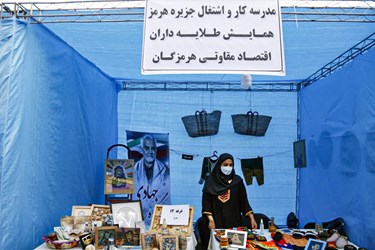 همایش طلایه داران اقتصاد مقاومتی در هرمزگان