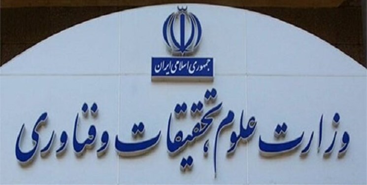 فهرست جدید دانشگاه‌های خارجی مورد تأیید وزارت علوم منتشر شد